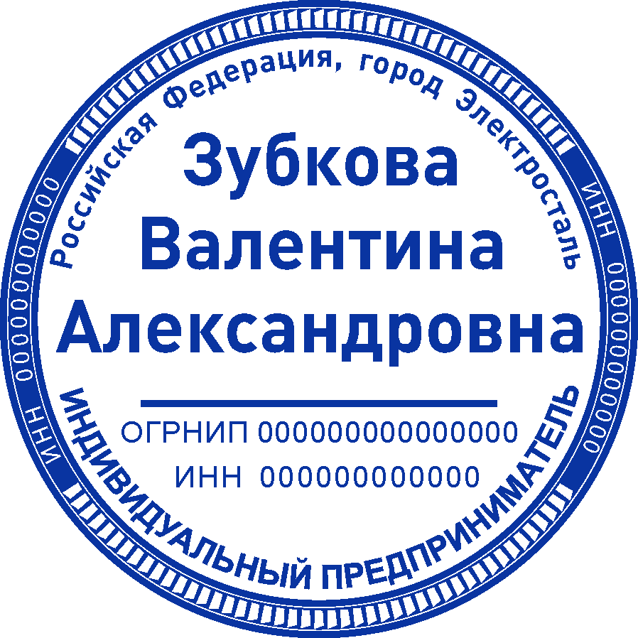 Печать ИП №5