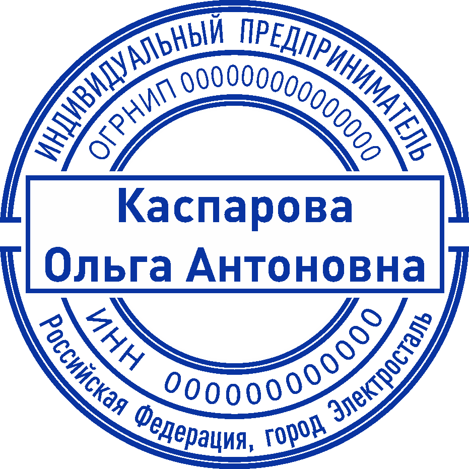 Печать ИП №7