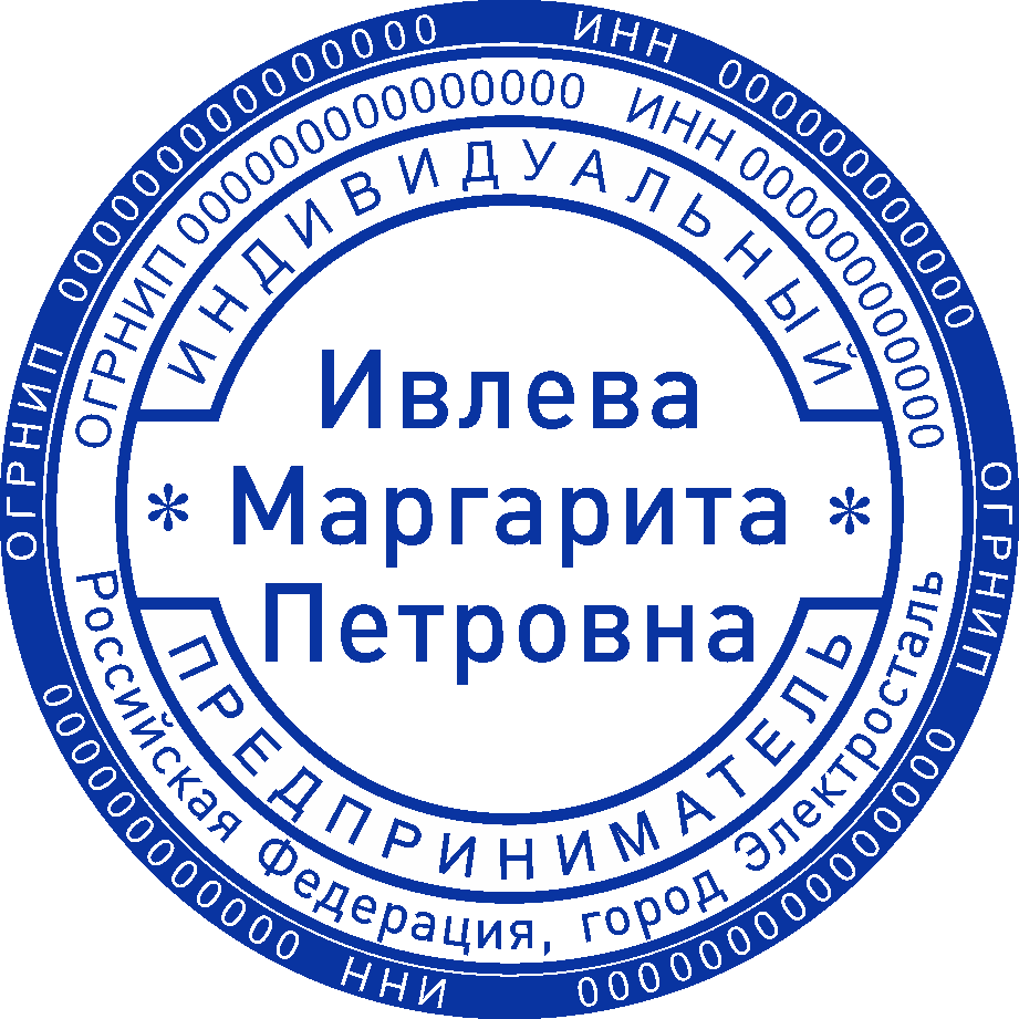 Печать ИП №8