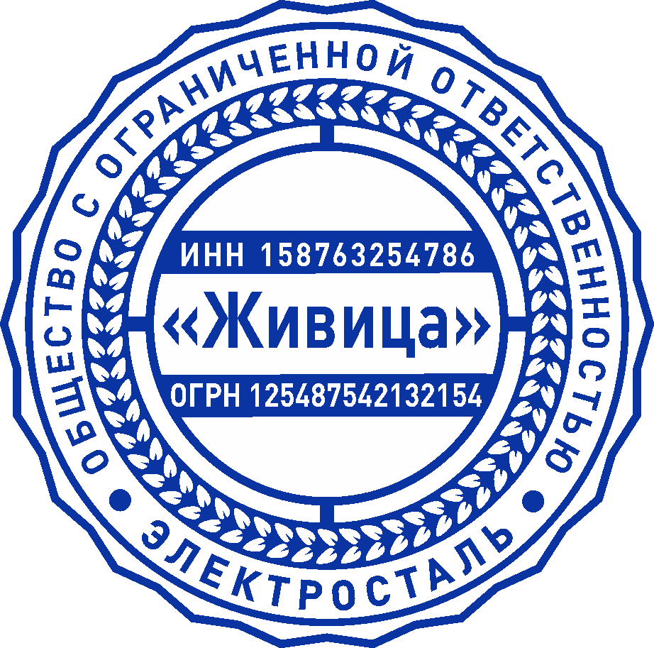 Печать ООО №4