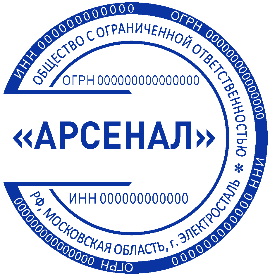 Печать ООО №8