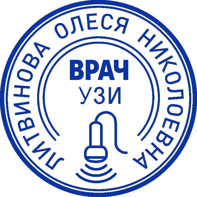Печать врача  №11
