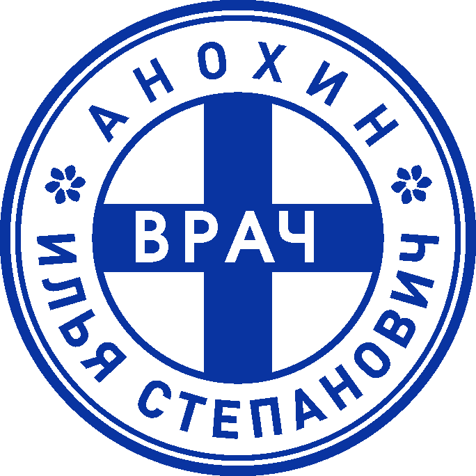 Печать врача №3