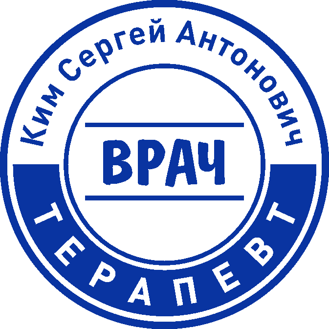 Печать врача №4