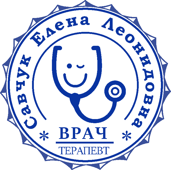 Печать врача №9